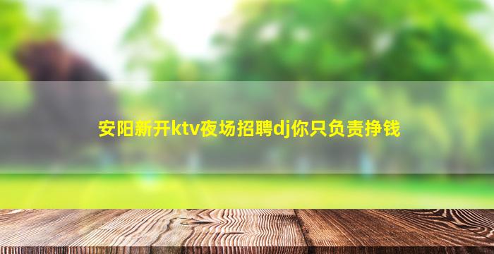 白城夜场招聘